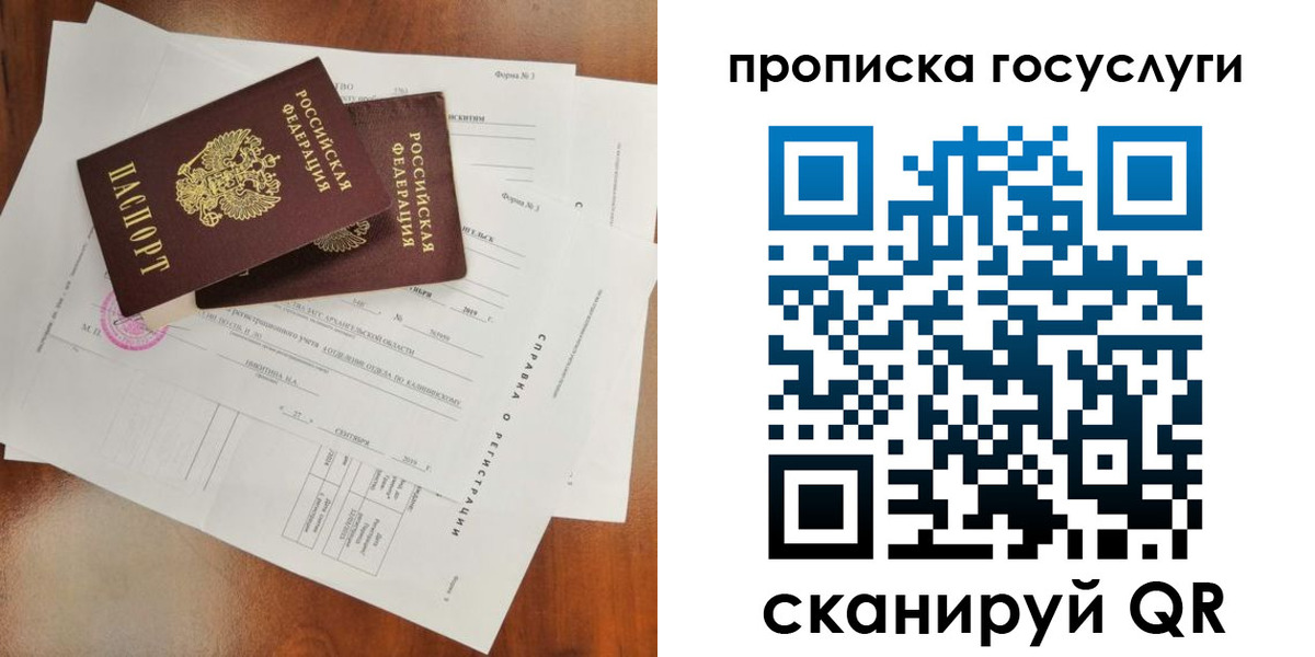 временная регистрация собственник в Рыльске