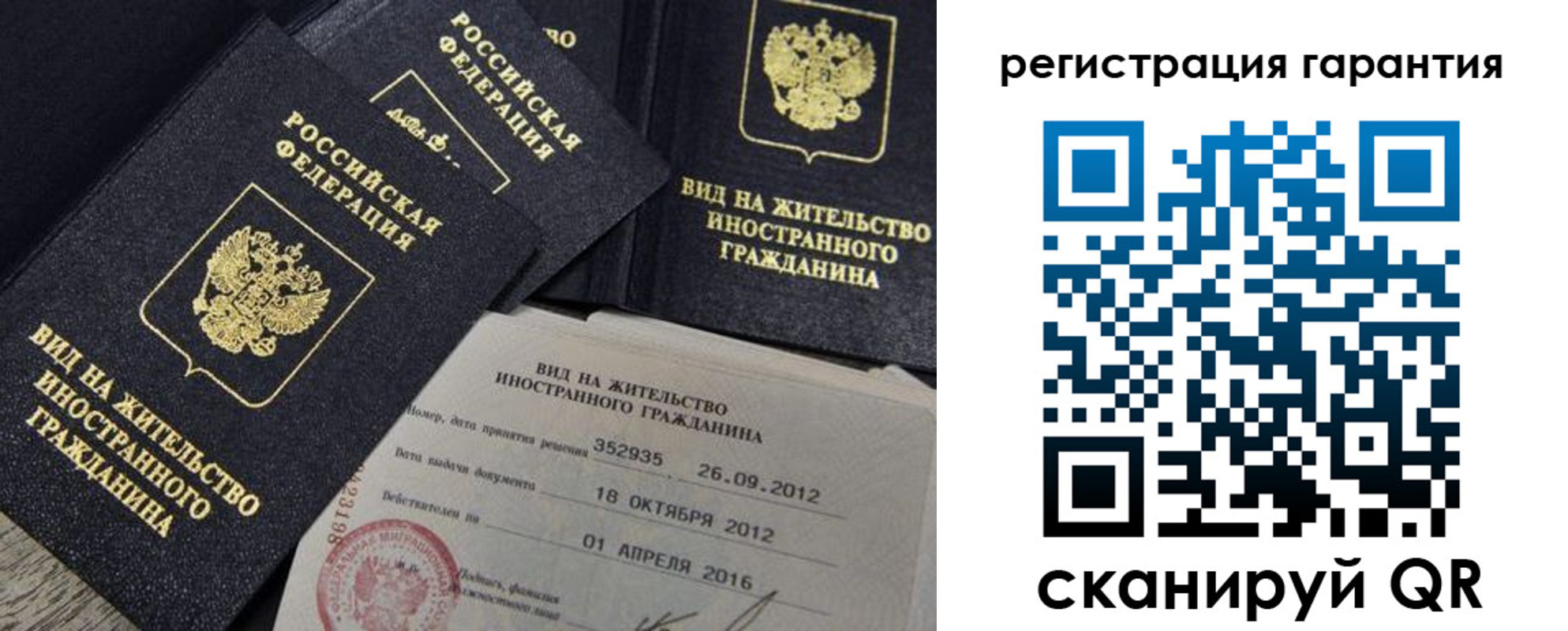 временная регистрация надежно в Рыльске